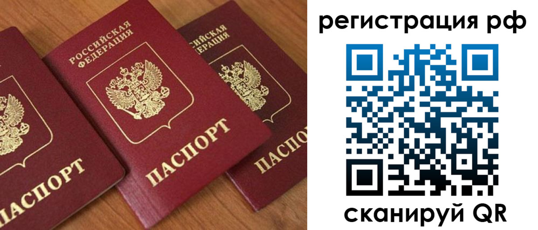 временная регистрация в Новоаннинском