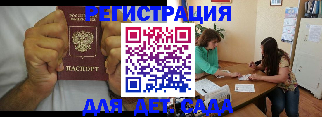 временная регистрация поиск в Новоаннинском