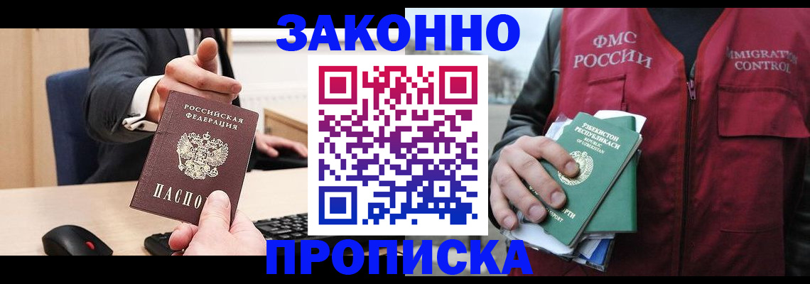 временная регистрация гарантия в Новоаннинском