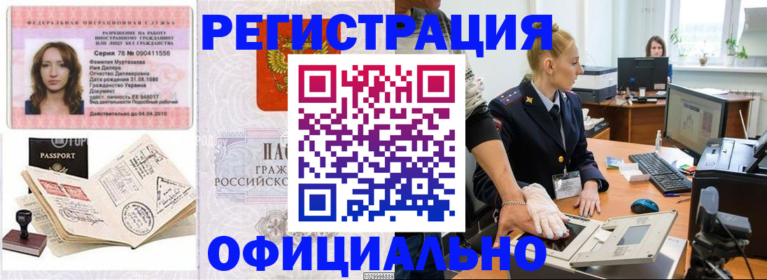 прописка для школы в Новоаннинском