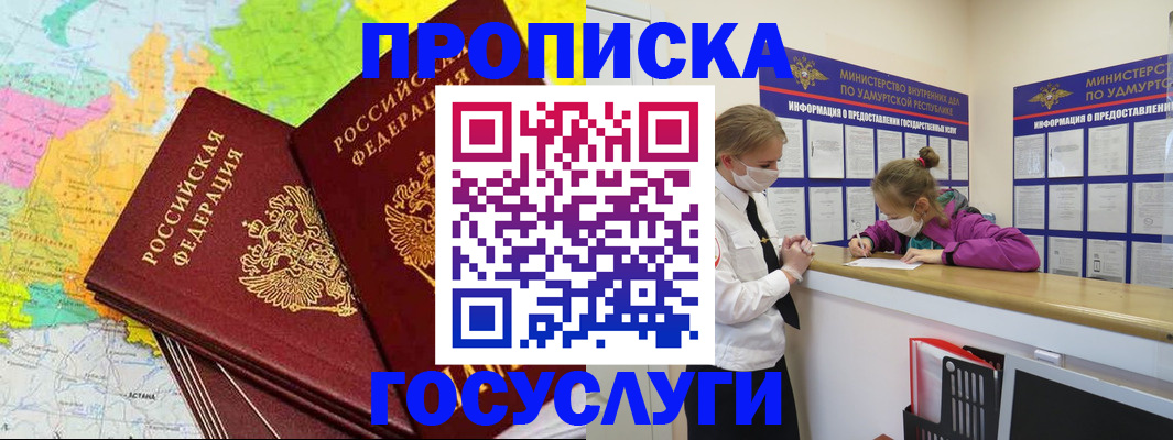 временная регистрация 2025 в Новоаннинском