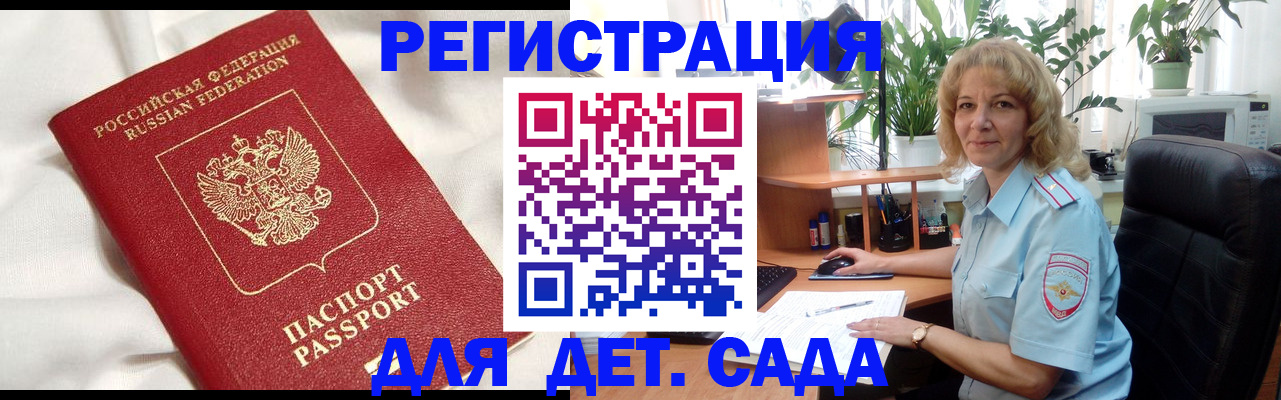 миграционный учет в Новоаннинском